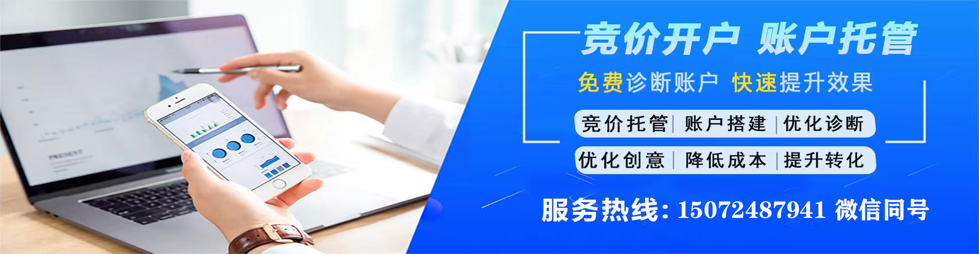 湾仔推广信息流